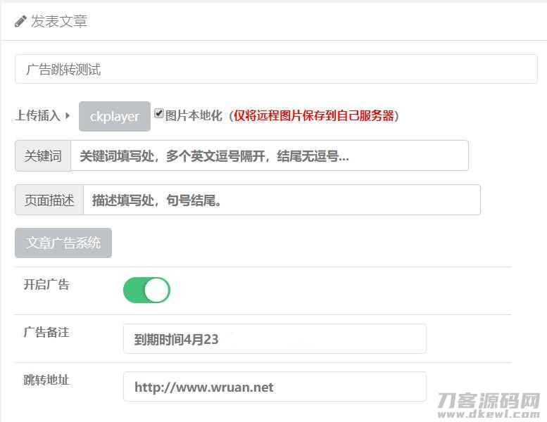 EMLOG文章页网址跳转插件V1.0-网站源码网