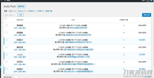wordpress自动采集插件wp-autopost-pro 3.7.8 完美绿色版-网站源码网