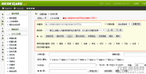 织梦众大云采集插件v9.7-网站源码网