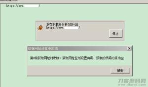 解决火车头采集器无法采集HTTPS的办法插件-网站源码网