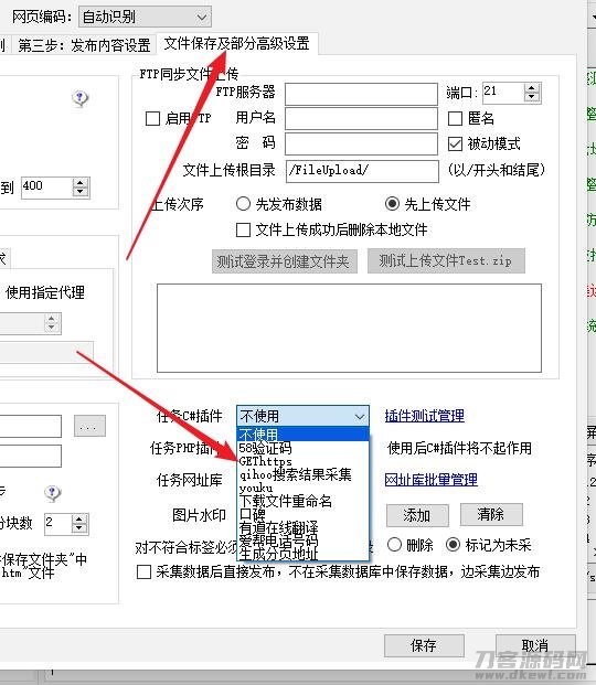 图片[3]-解决火车头采集器无法采集HTTPS的办法插件-网站源码网
