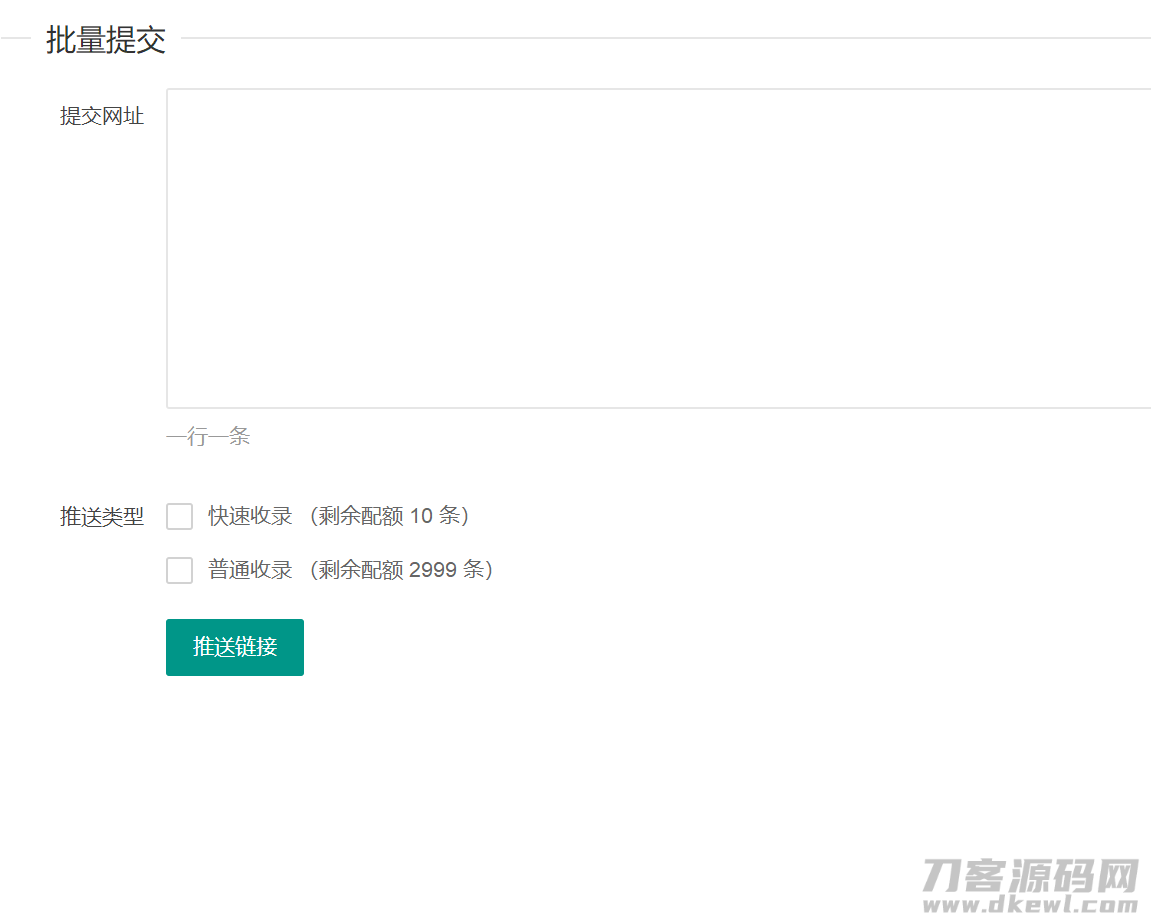 图片[2]-WordPress百度快速提交插件-加速百度爬虫和收录-网站源码网