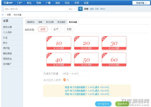 Discuz开通充值VIP插件美化版-网站源码网