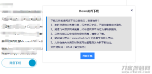 emlog附件下载插件弹窗式自适应版-网站源码网