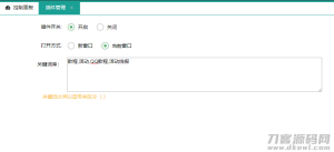 LaySNS插件之文章关键词内链SEO插件-网站源码网