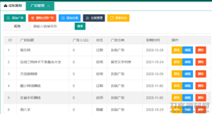 LaySNS插件之自助智能广告插件-网站源码网