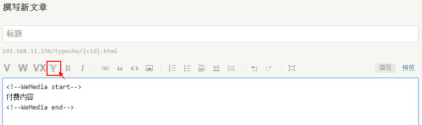 typecho：文章免登陆付费阅读插件-网站源码网