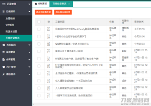 LaySNS插件之百度收录一键推送插件-网站源码网