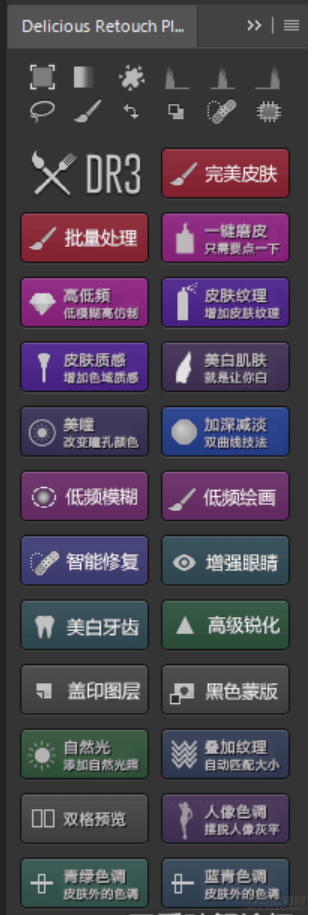 图片[2]-超好用的PS插件：超级面板，一键美化图片多功能-网站源码网