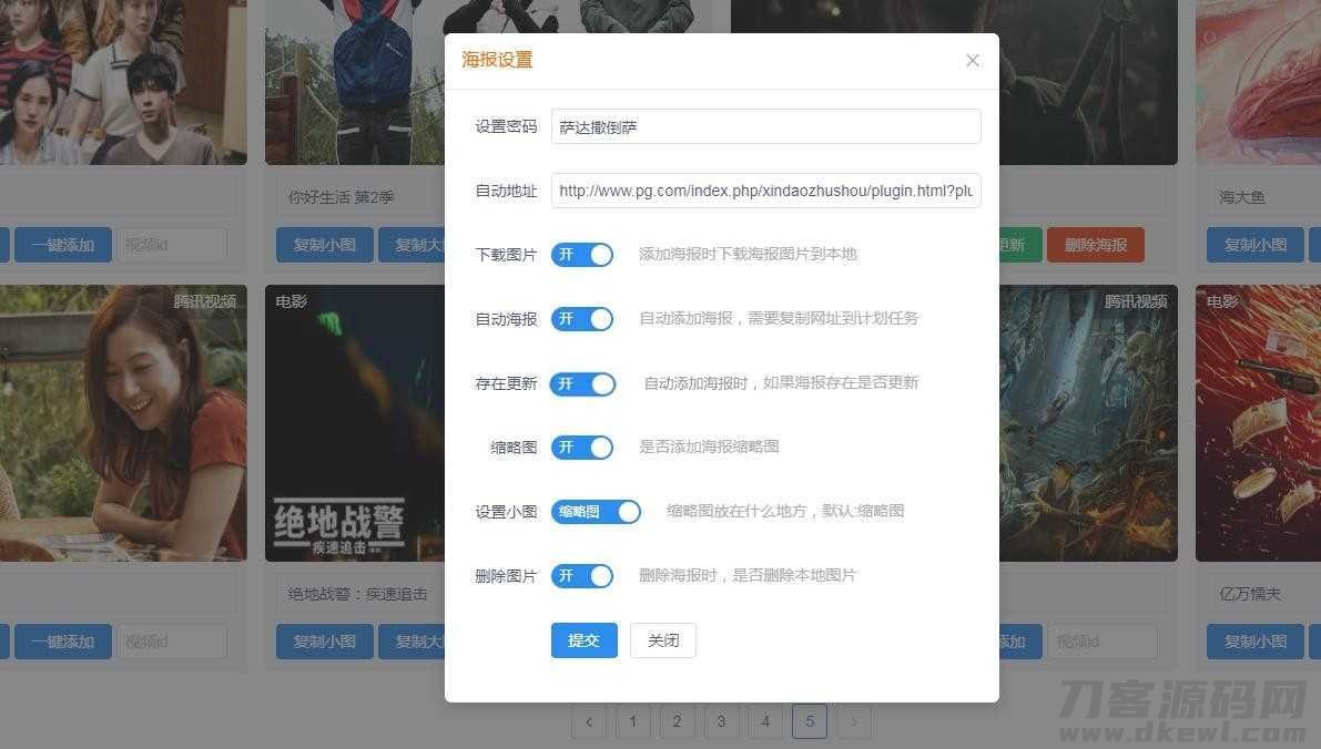 图片[2]-苹果cmsv10资源采集插件，一键添加到本地|主流影视海报幻灯-网站源码网