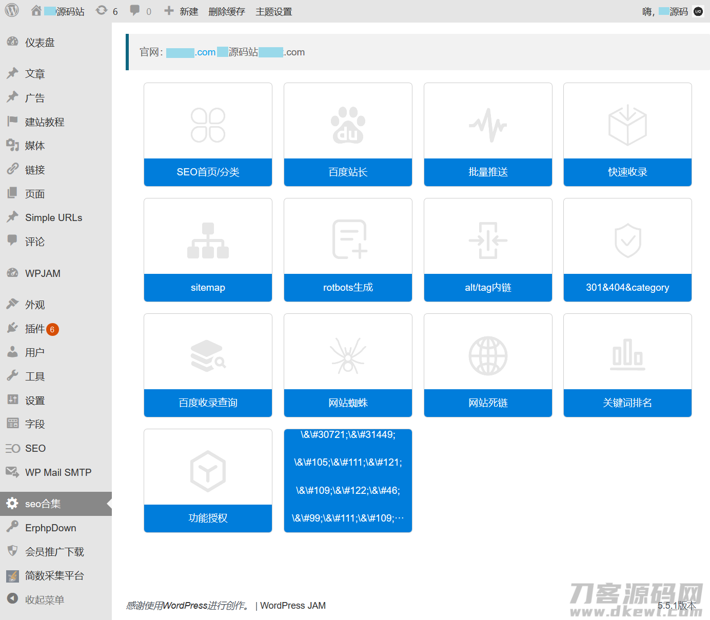 百度SEO合集 WordPress插件+seo优化插件+快速收录+网站蜘蛛-网站源码网