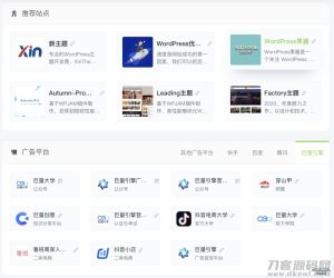WPJAM_最轻便快捷的WordPress网址导航插件-网站源码网