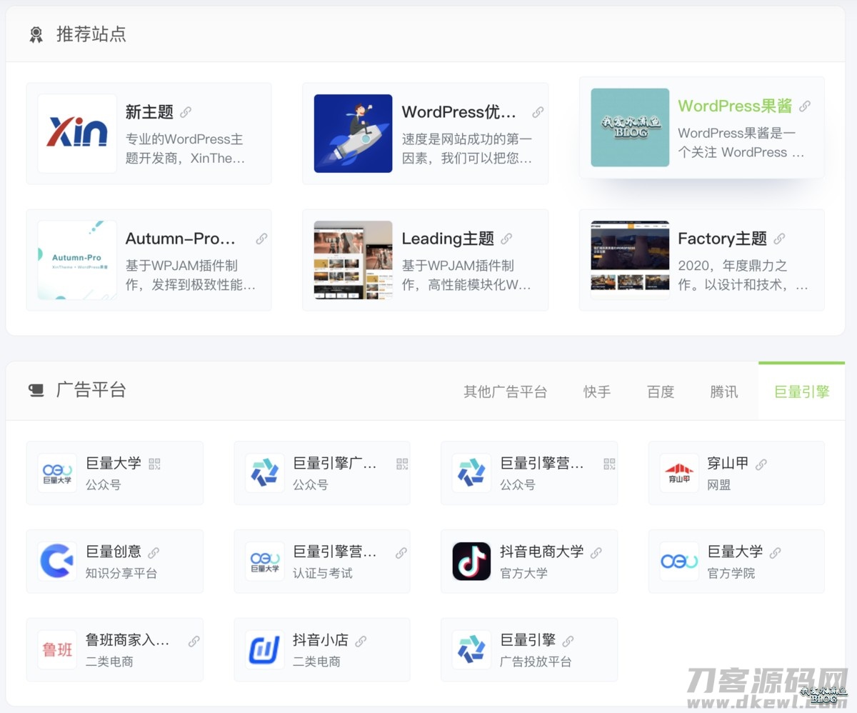 WPJAM_最轻便快捷的WordPress网址导航插件-网站源码网