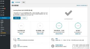 WordPress插件-Wordfence Security v7.4汉化版-防火墙插件-可更新-网站源码网
