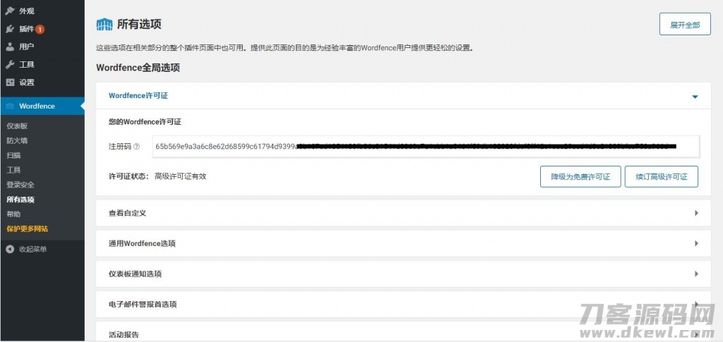 图片[2]-WordPress插件-Wordfence Security v7.4汉化版-防火墙插件-可更新-网站源码网