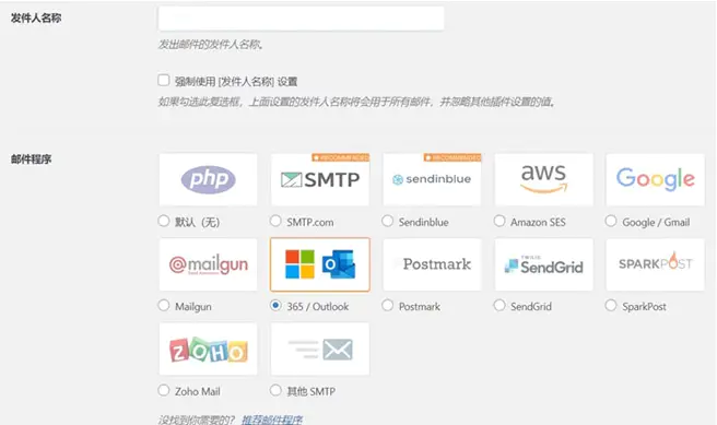 图片[2]-WordPress发送邮件插件：WP Mail SMTP Pro v3.2.1 – 已激活中文版-网站源码网