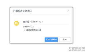 一款浏览器网页视频解析插件工具-网站源码网