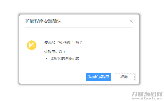 一款浏览器网页视频解析插件工具-网站源码网