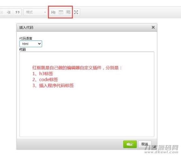 帝国CMS默认编辑器插入代码插件-网站源码网