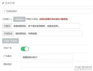 EMLOG文章页网址跳转插件V1.1-网站源码网