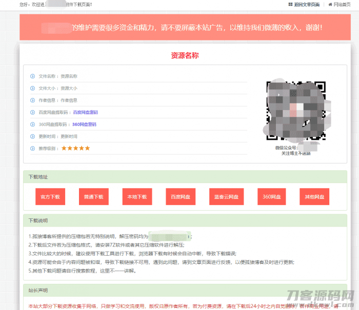 图片[2]-WordPress独立资源下载页面插件：Xydown美化版-网站源码网