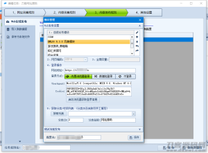 EMLOG 5.3.X 火车头采集免登陆发布模块-网站源码网