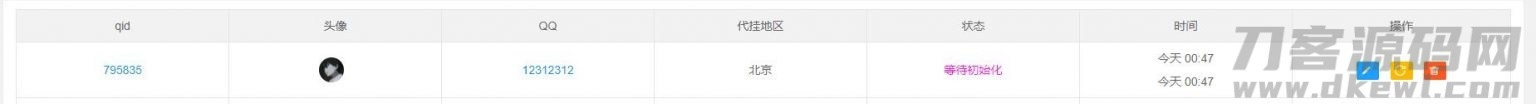 图片[6]-彩虹自助下单平台对接爱代挂插件程序-网站源码网