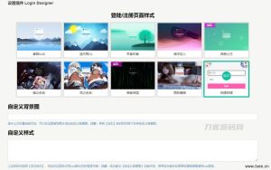 Typecho登陆注册后台美化插件-网站源码网