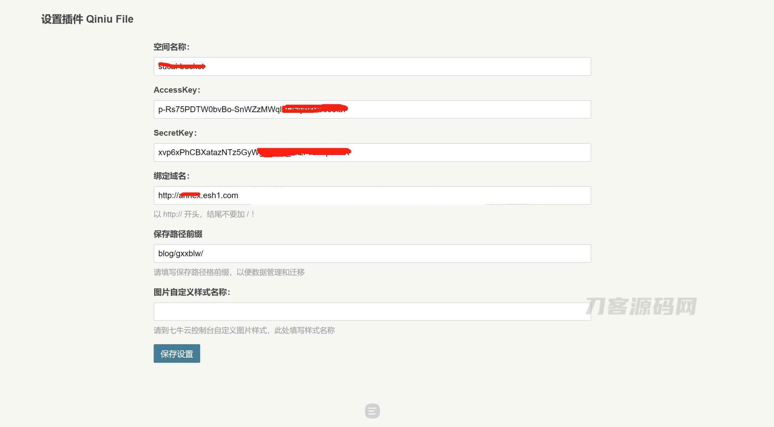 Typecho七牛云文章图片储存插件-网站源码网