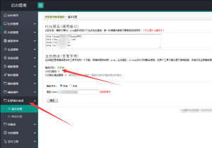 织梦百度推送插件全自动收录优化seo收录模块-网站源码网