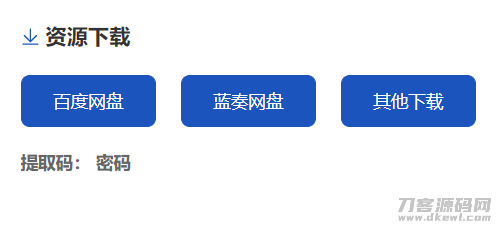 酷乐emlog下载插件-网站源码网