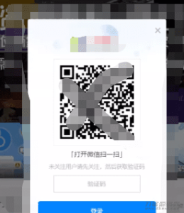 WordPress免认证微信关注登陆插件-网站源码网