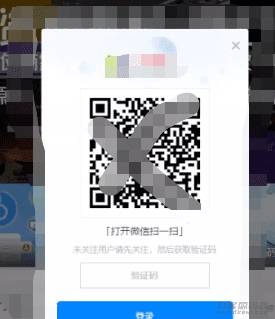 WordPress免认证微信关注登陆插件-网站源码网
