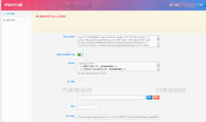 WordPress子比主题 添加VIP会员入群验证弹窗插件-网站源码网