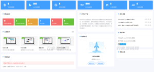 WordPress小宇宙插件-免费的网站性能与SEO优化插件-网站源码网