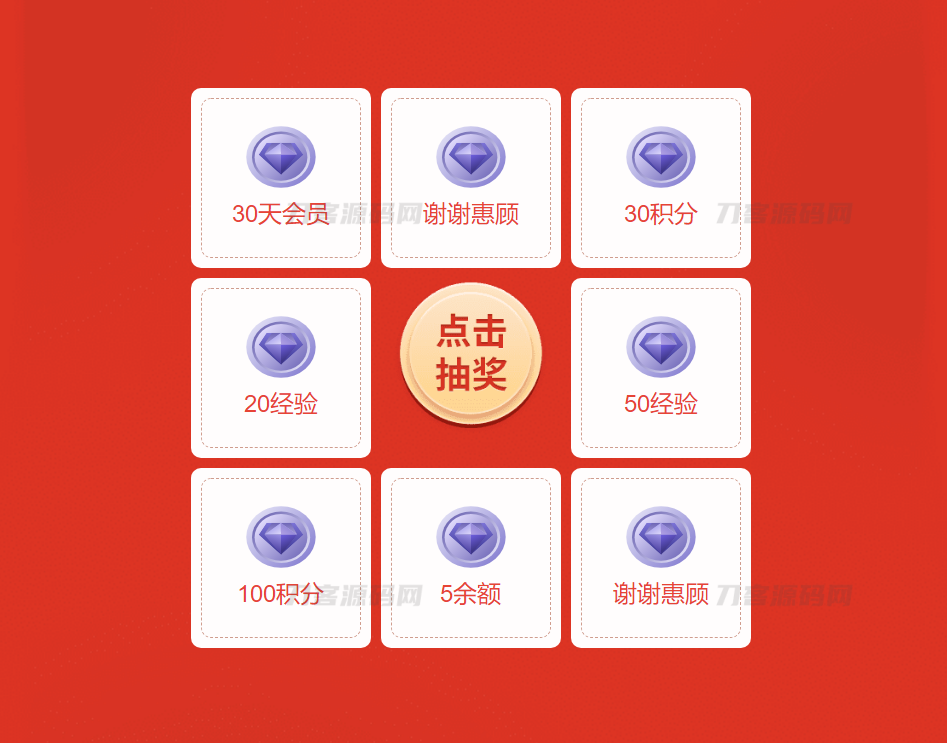最新zibi子比转盘抽奖插件免费开源版-网站源码网