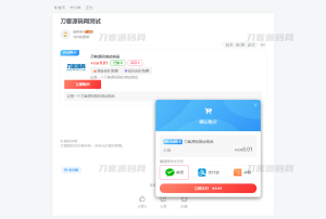 Zibll子比主题 自助售卡/发卡插件 源码 | WordPress插件-网站源码网