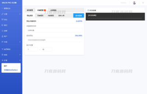 Emlog博客小蚂蚁(AntGather)简单文章采集插件-网站源码网