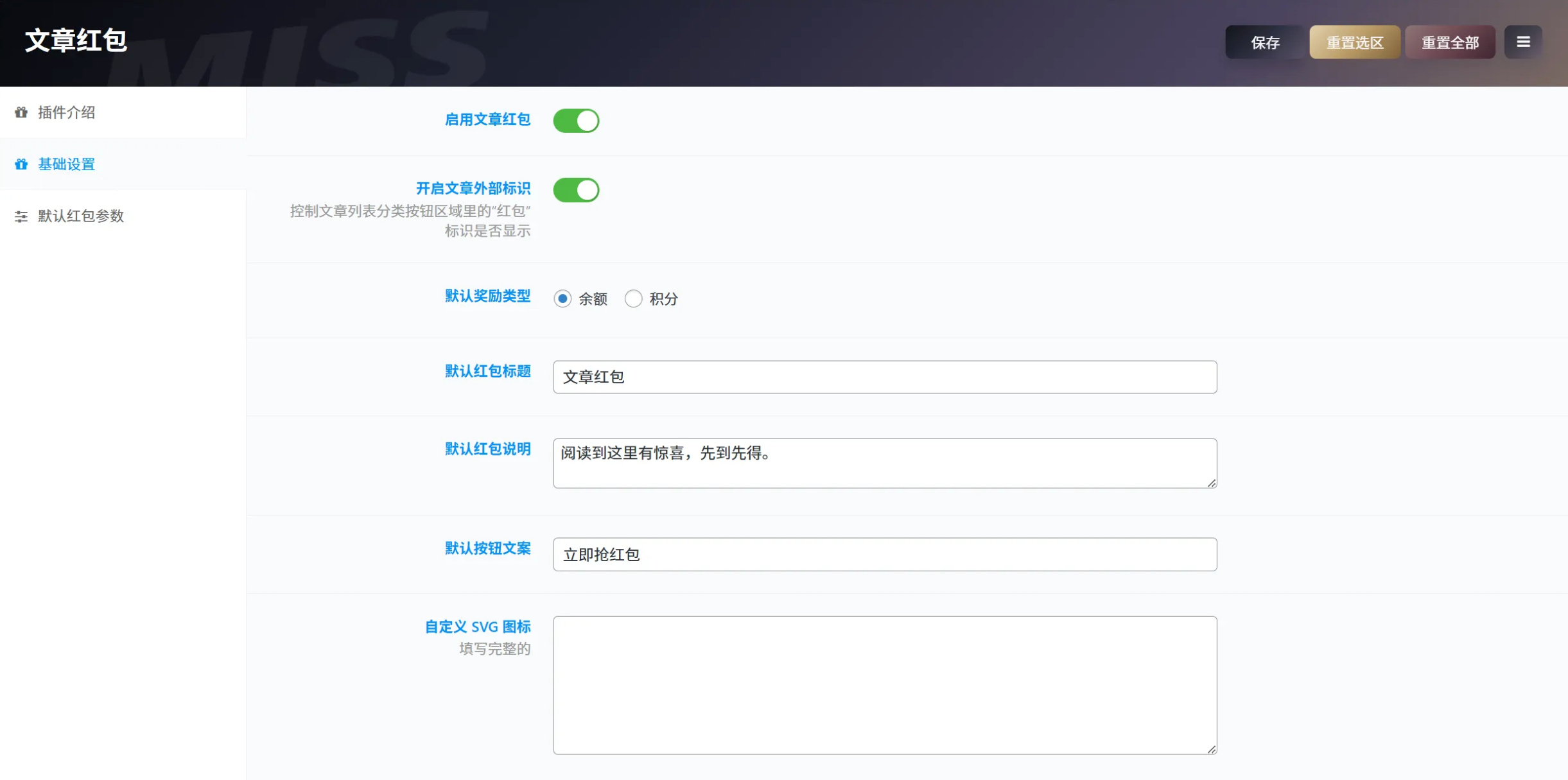 图片[3]-子比主题-文章红包插件-网站源码网