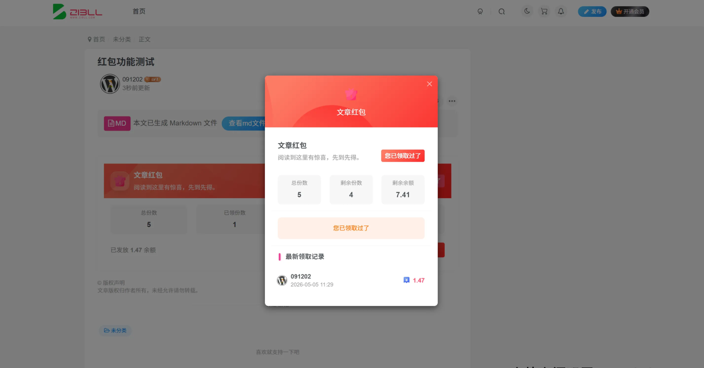 图片[2]-子比主题-文章红包插件-网站源码网