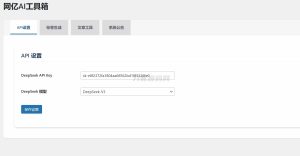 超级实用的WordPress AI工具箱插件-网站源码网