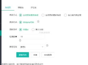 苹果CMS自动获取海报轮播图插件-网站源码网