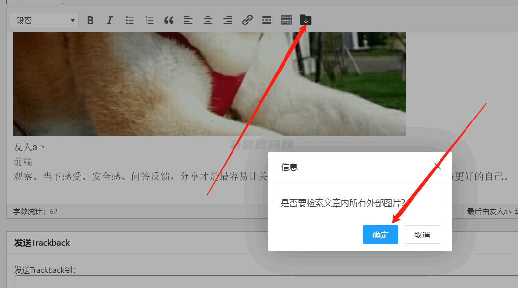 图片[2]-WordPress外部图片本地化插件-网站源码网