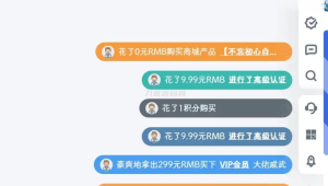 弹幕通知插件源码 信息弹幕高级插件版 高能弹幕条 信息弹幕效果-网站源码网