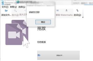 视频去水印RemoveLogoNow4.0最新破解版-附注册码-网站源码网
