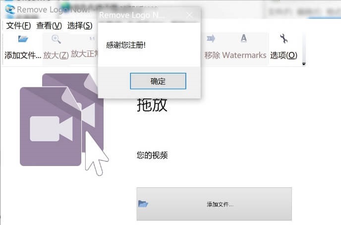 视频去水印RemoveLogoNow4.0最新破解版-附注册码-网站源码网