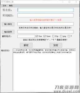 lua/luac文件解密软件 反编译破解工具-网站源码网
