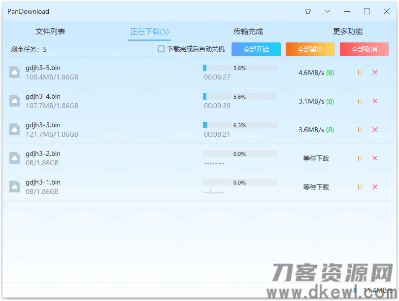 2021最新百度云极速下载破解工具-支持极速下载 在线解压 远程下载等-网站源码网