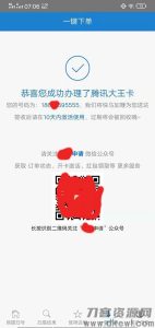安卓熊猫扫号5月最新破解版-网站源码网