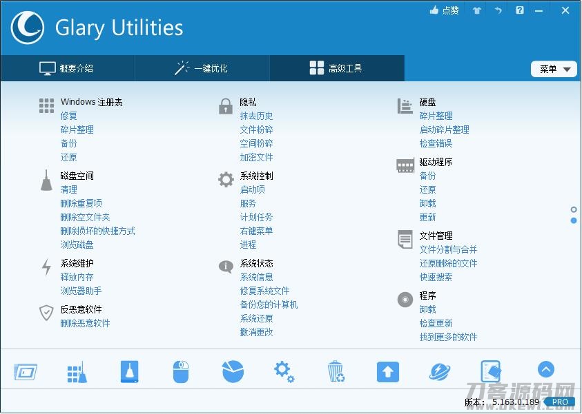 Glary Utilities 清理垃圾软件-网站源码网